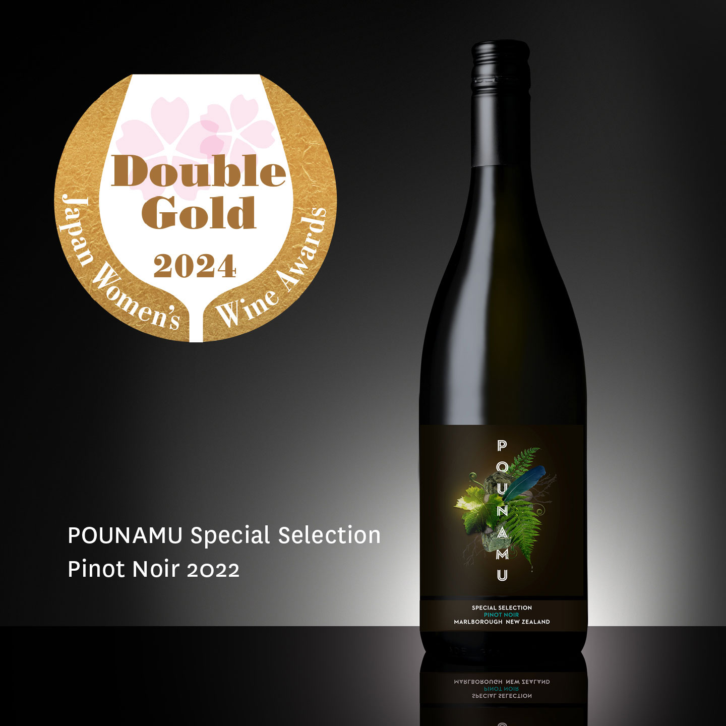 POUNAMU Pinot Noir by Little Beauty - Marlborough 2022 Bottle/st Image